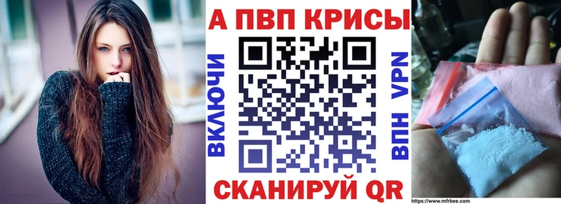 Alpha PVP Соль Городище