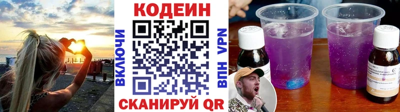 KRAKEN ONION  Городище  Кодеин напиток Lean (лин) 