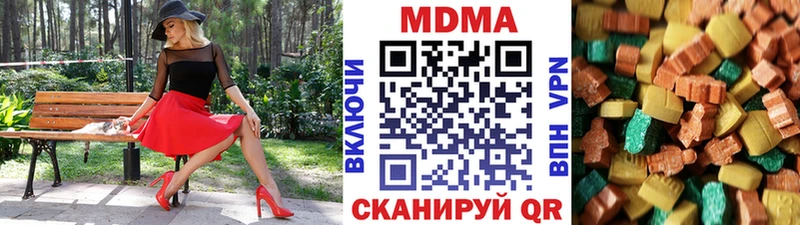 MDMA Molly  купить  цена  Городище 