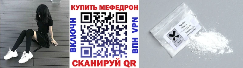 Мефедрон мука Городище