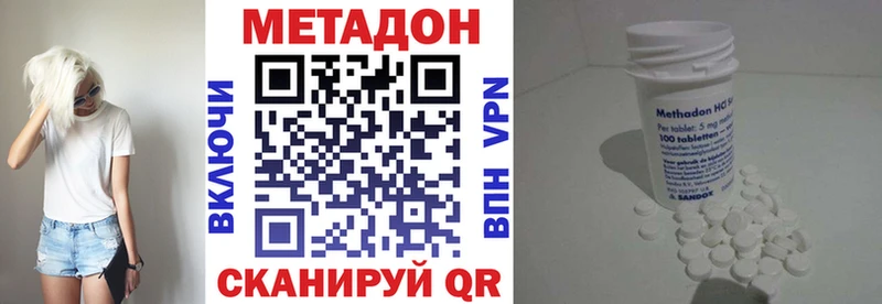 Метадон VHQ купить наркотик Городище